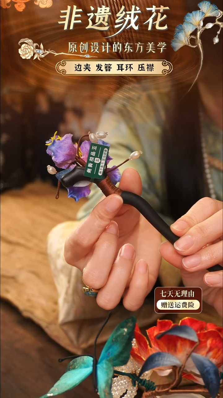 刺绣手工非遗绒花