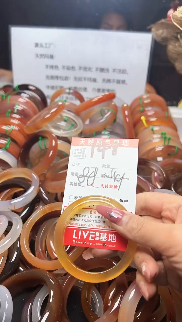 【闪购商品】玛瑙/玉髓手镯未镶嵌148