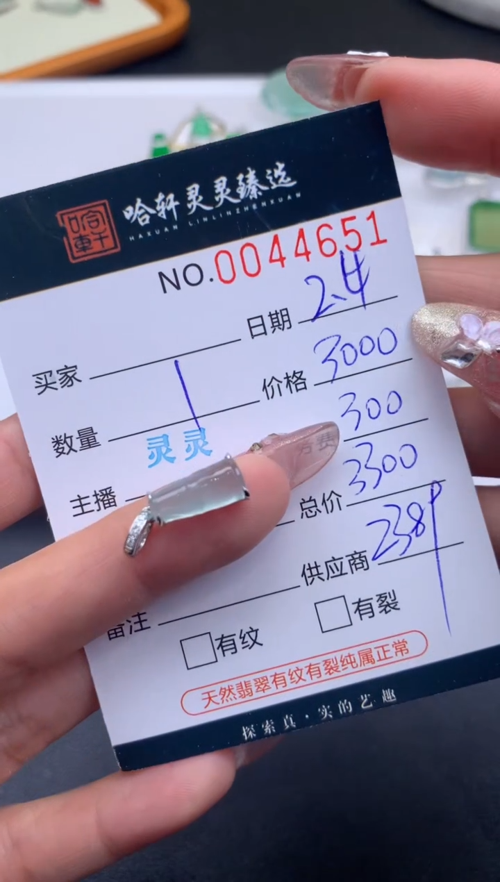 【闪购商品】翡翠挂件未镶嵌哈轩 挂件1