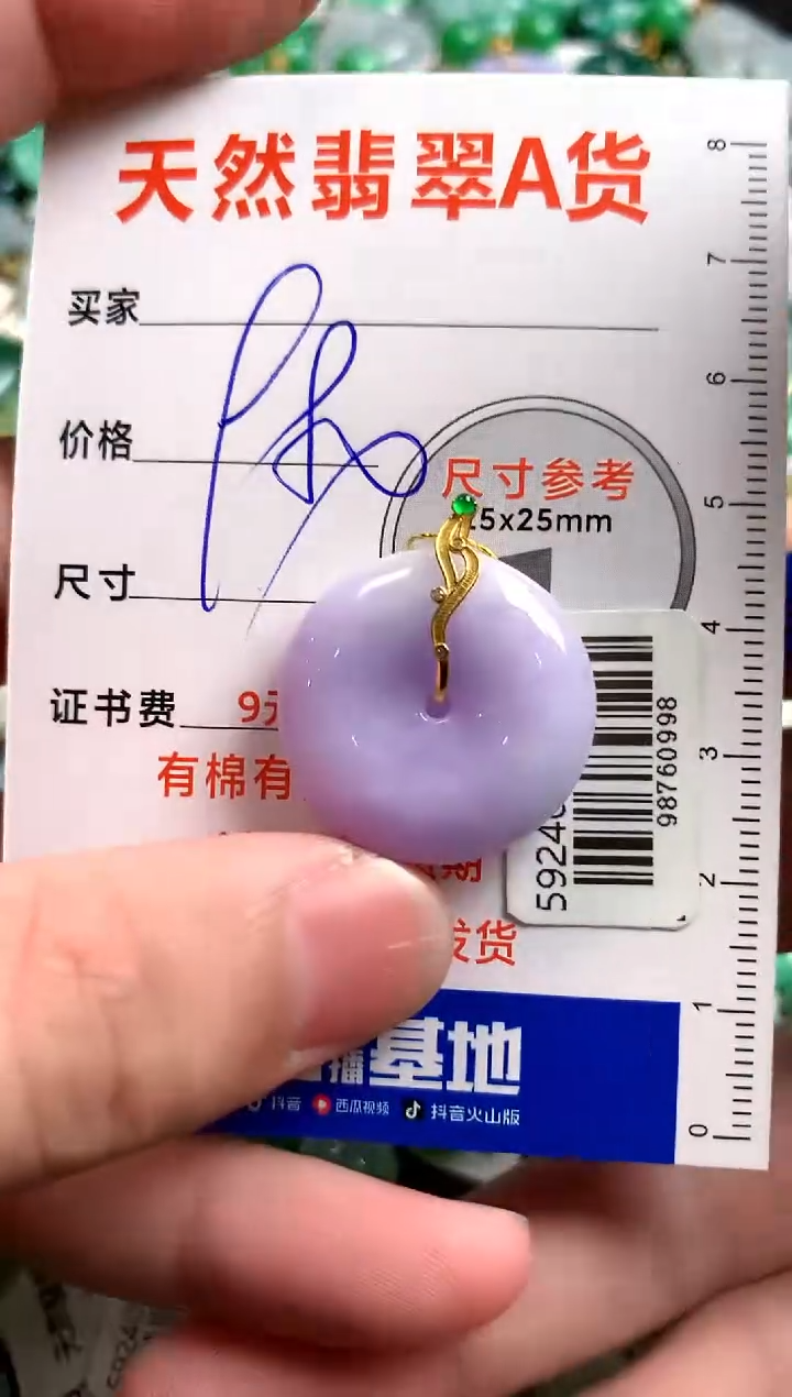 【闪购商品】翡翠颈饰18K金镶嵌0429976316