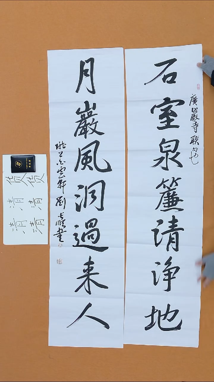 书法刘长顺 甘肃 草书 68*138 八平尺 