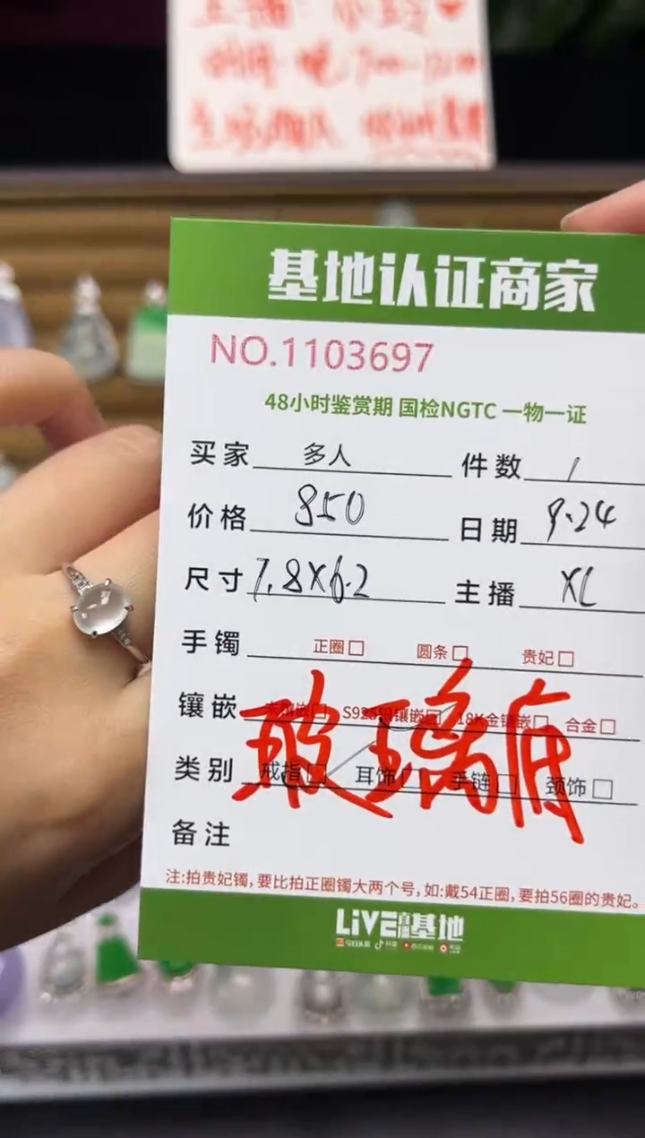 银S925镶嵌戒指翡翠多人