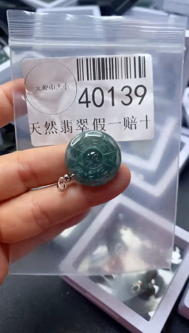 【闪购商品】翡翠吊坠(不含链)未镶嵌40139