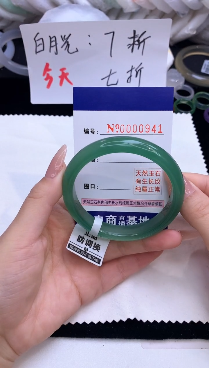 【闪购商品】玛瑙/玉髓手镯未镶嵌941圈口56.6