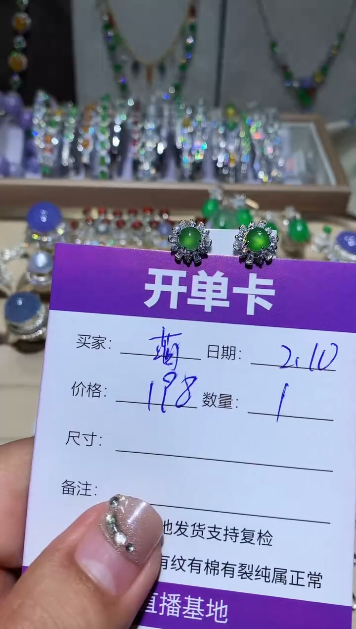 【闪购商品】翡翠挂件未镶嵌萌芽鹿