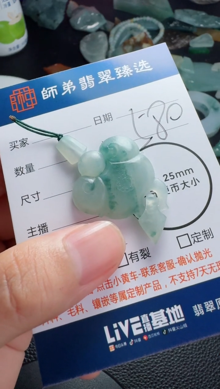 未镶嵌定制翡翠如意头