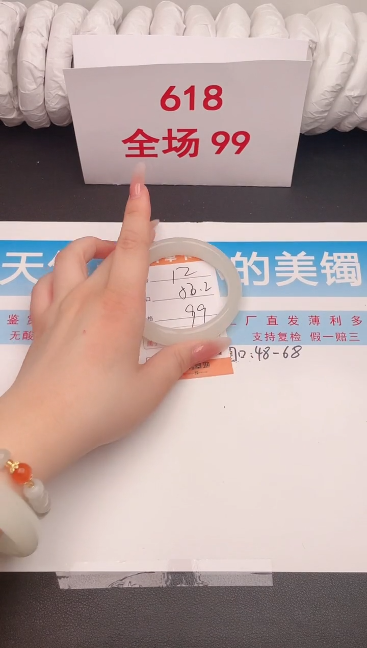 石英质玉手镯未镶嵌编号 12