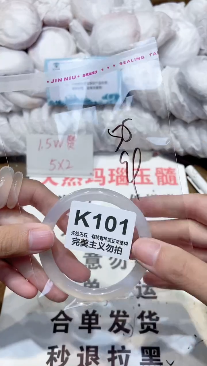 手镯玛瑙/玉髓未镶嵌55