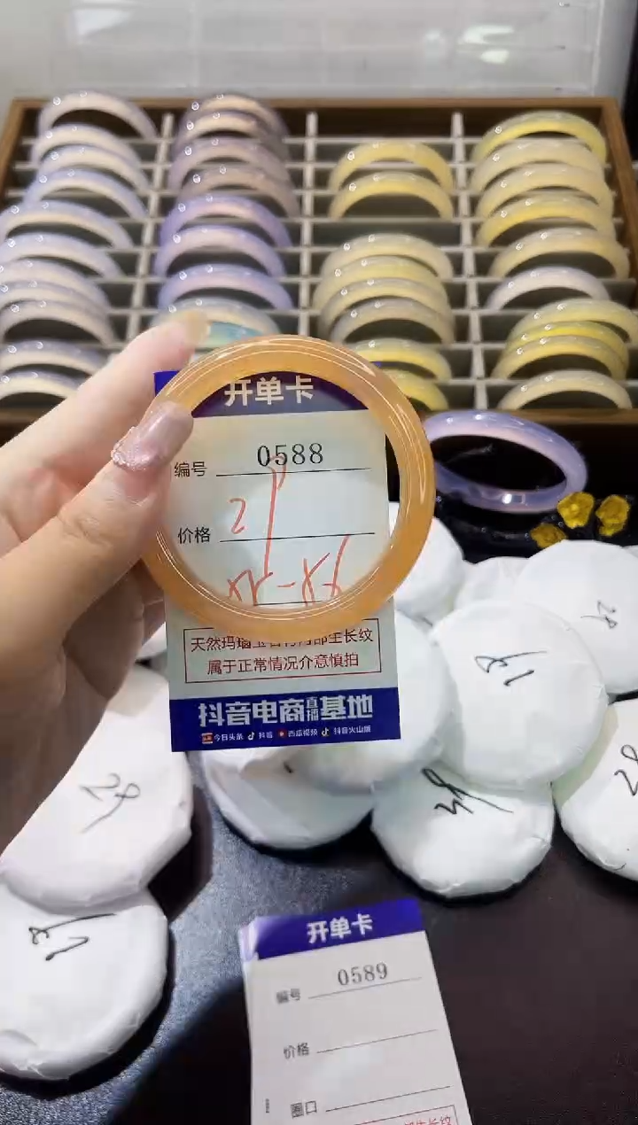 手镯玛瑙/玉髓未镶嵌0588