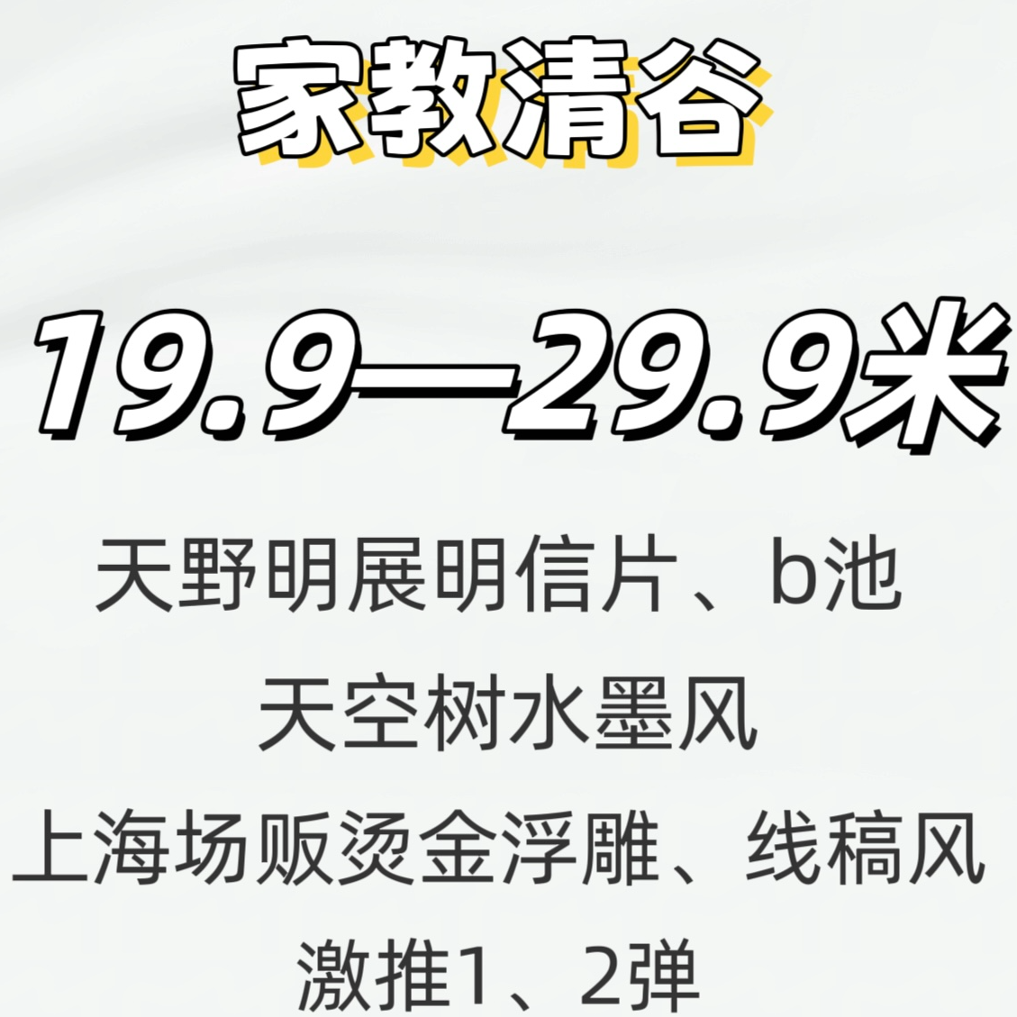 【正版日谷】家庭教师 许愿清谷合集 吧唧相卡拍立得 