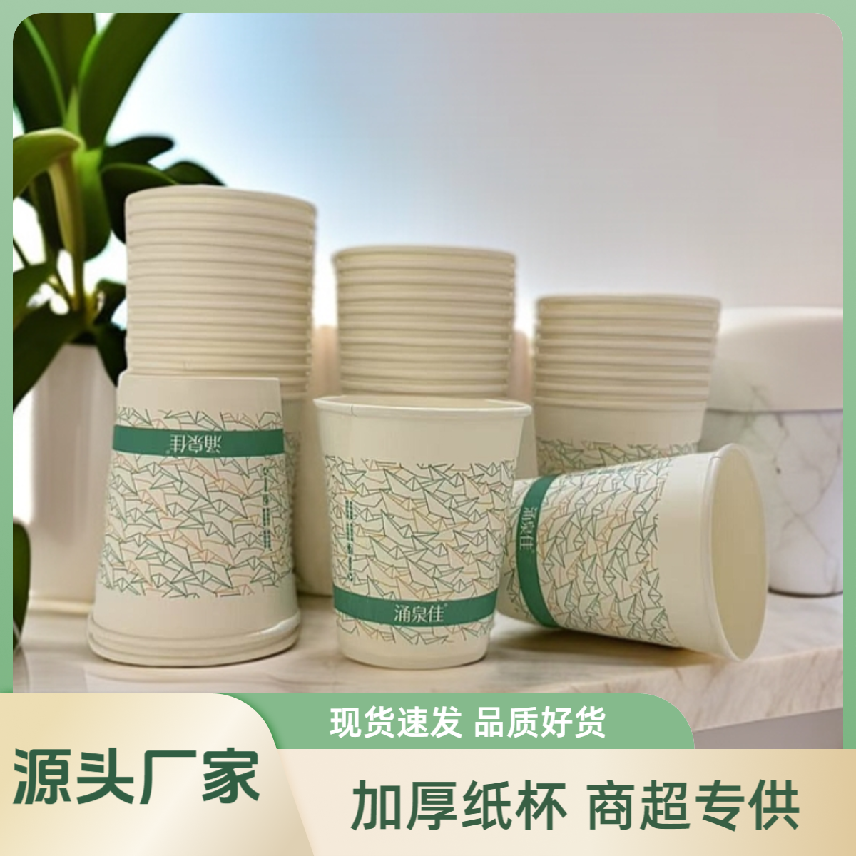 【100只】一次性纸杯220ml加厚家用商用纸杯加厚环保耐高温整箱批发