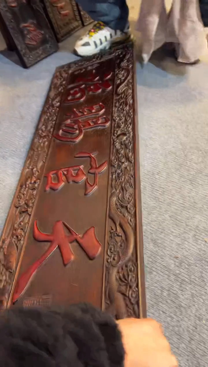 【闪购商品】非洲紫檀（红花梨）木雕牌匾