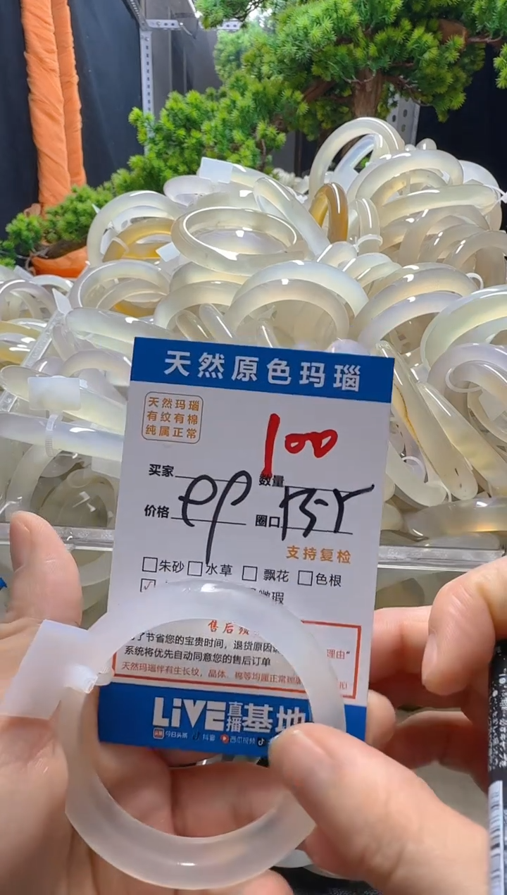 玛瑙/玉髓手镯未镶嵌100