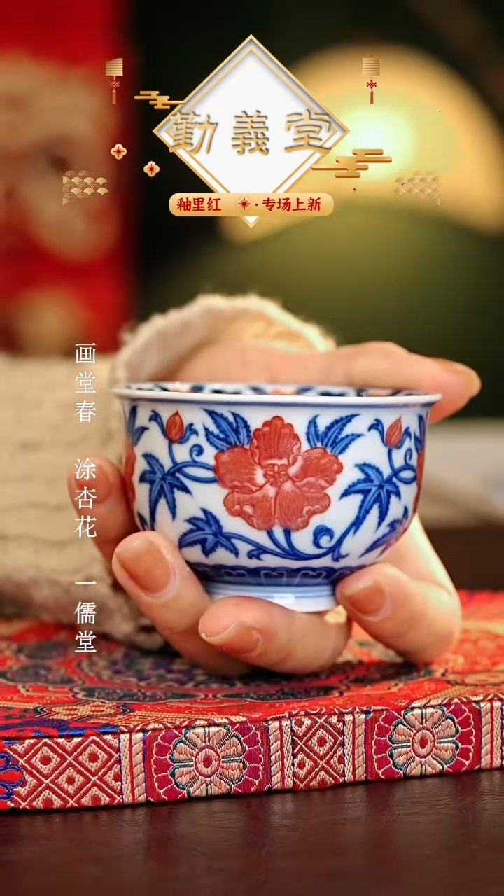 【闪购商品】瓷片勤义堂.............