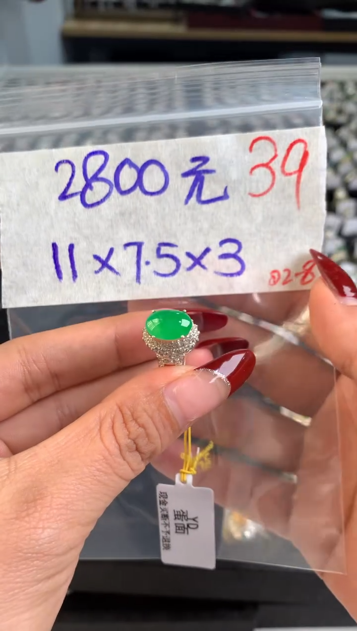 【闪购商品】定制翡翠未镶嵌毛货需精细抛光