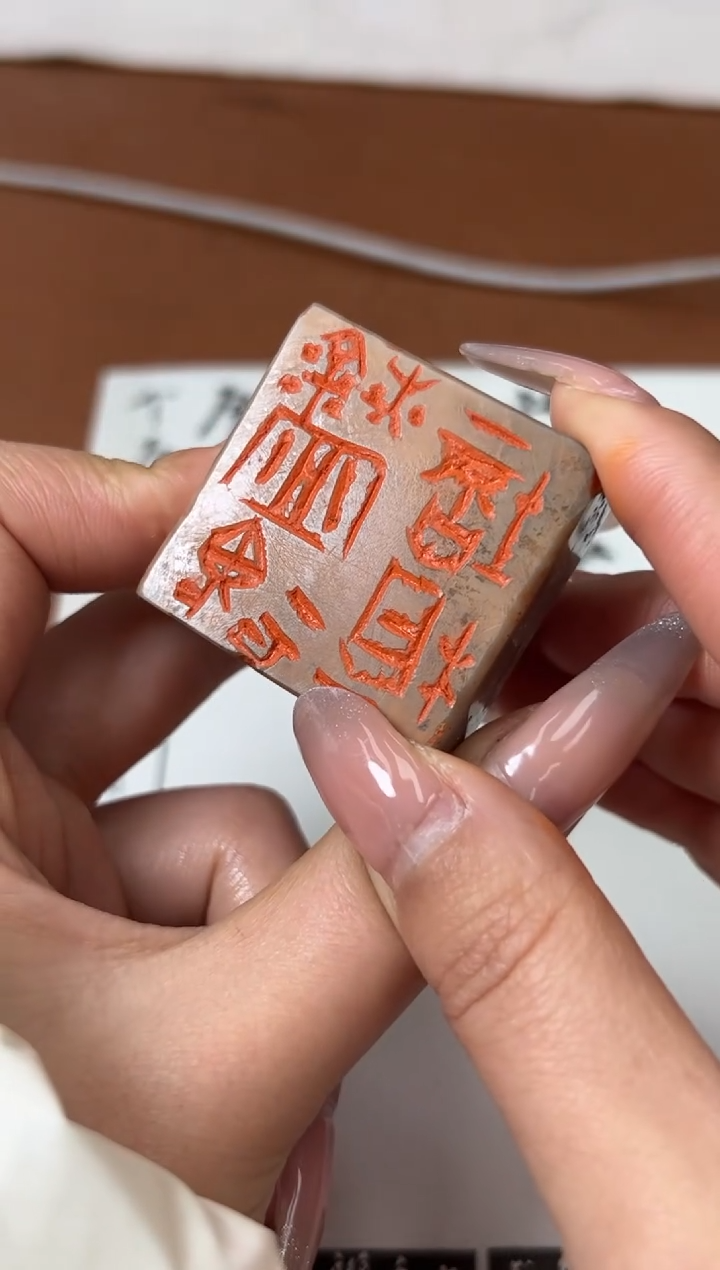【闪购商品】拓片用纸其他高少珂X14453-Z 铸魂培根