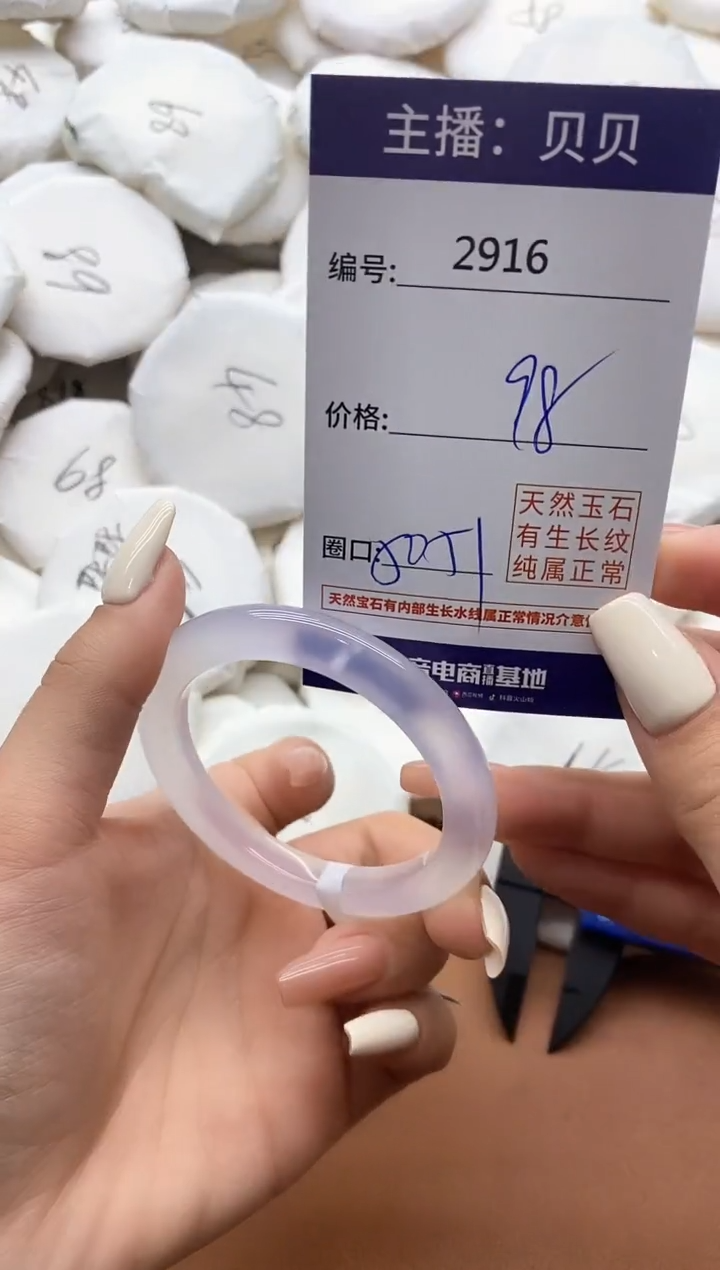 【闪购商品】玛瑙/玉髓手镯未镶嵌2916