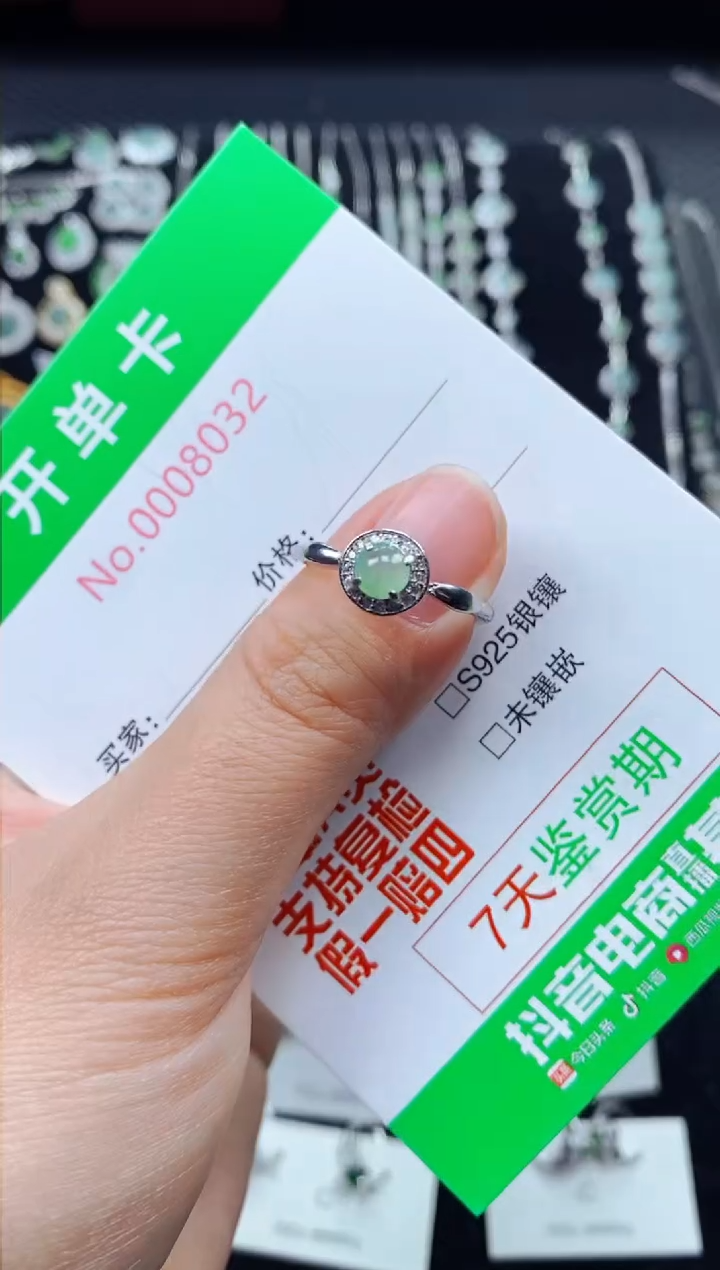 【闪购商品】翡翠戒指银S925镶嵌8032