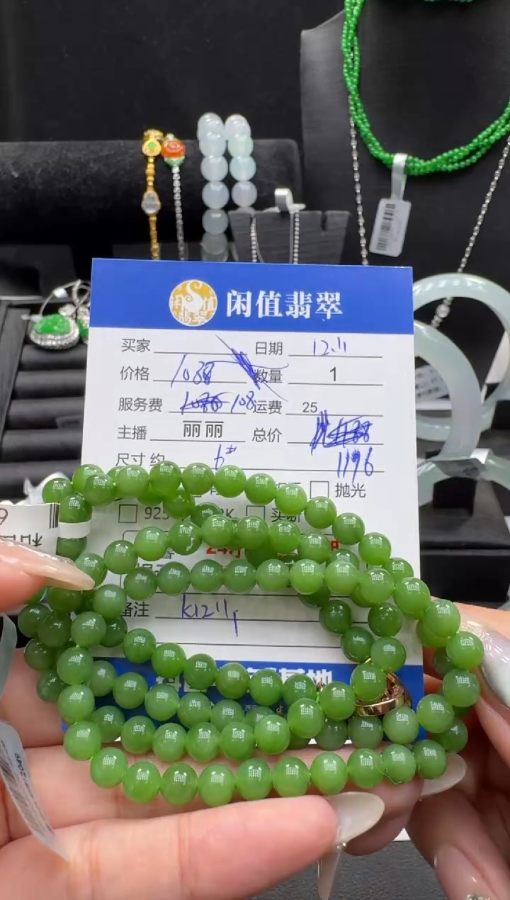 未镶嵌手串和田玉钱*包和田玉珠串