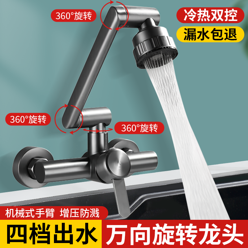 旋转折叠入墙式冷热水龙头厨房洗菜盆碗万向出水单冷增压安装通用