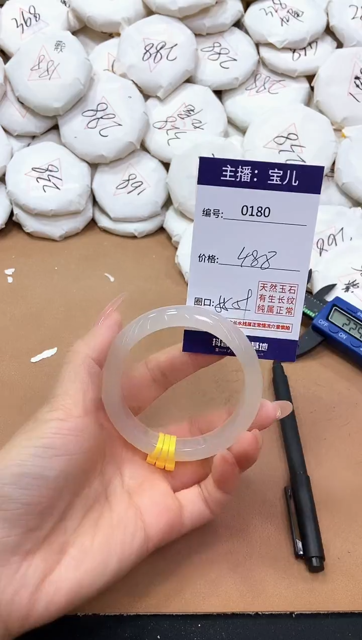 【闪购商品】玛瑙/玉髓手镯未镶嵌180