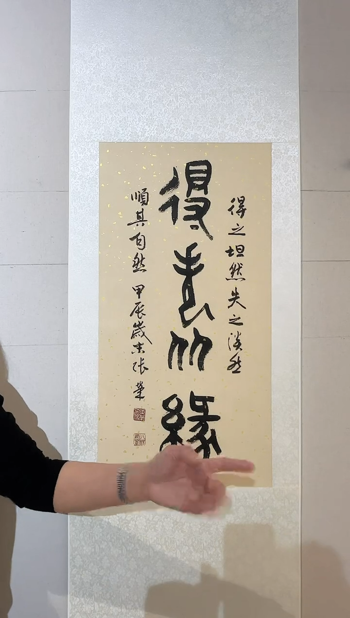【闪购商品】炳山艺术----张荣作品 得失从缘