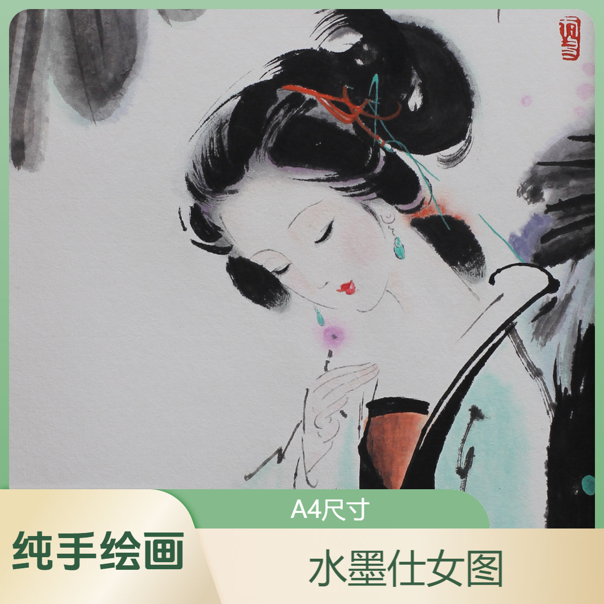 【是想念啊】A4纯手绘写意水墨摆台