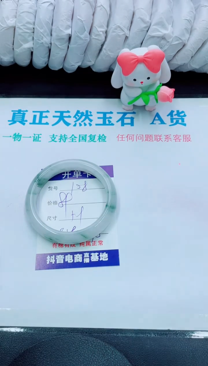 【闪购商品】石英质玉手镯未镶嵌108