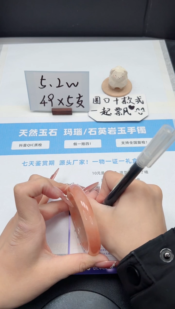 【闪购商品】石英质玉手镯未镶嵌324/59桃花