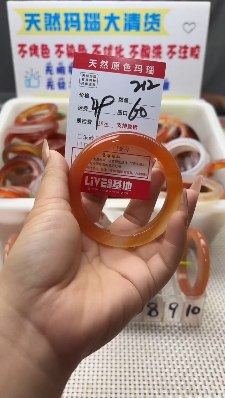 手镯玛瑙/玉髓未镶嵌小*叮212