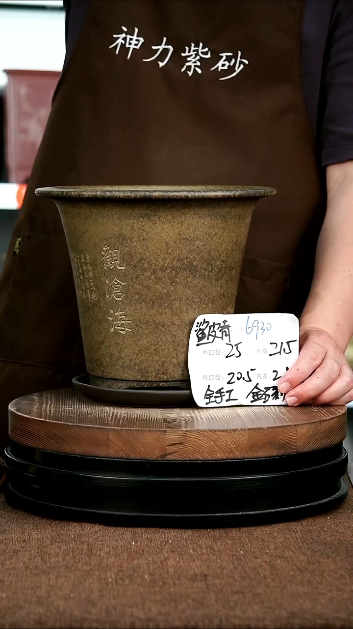 紫砂花盆花卉园艺6930+Z