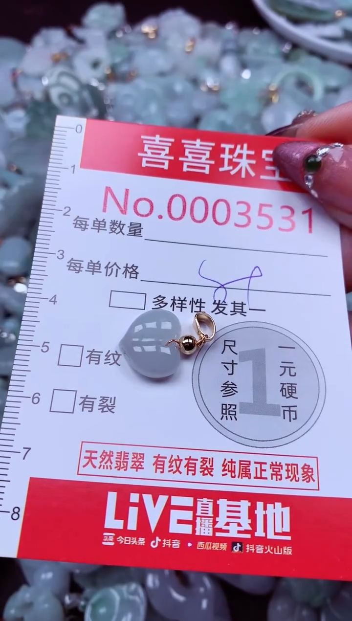 吊坠(不含链)未镶嵌翡翠3531