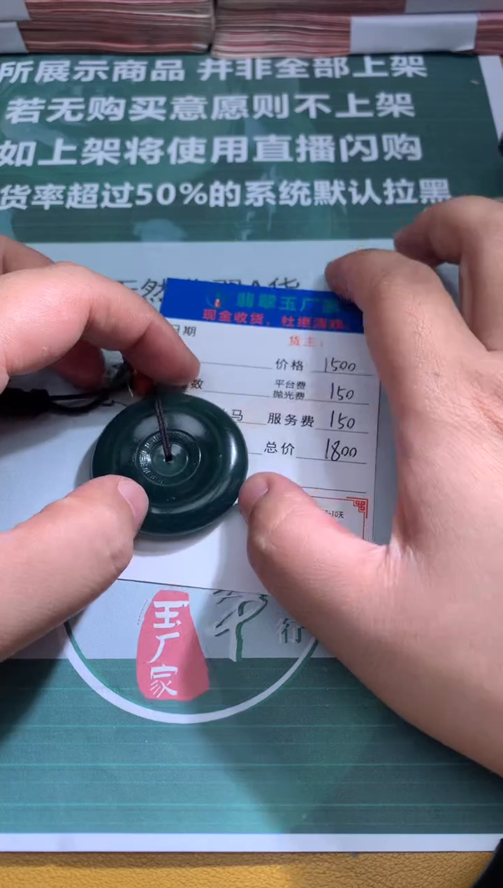 【闪购商品】定制翡翠未镶嵌毛货-不退不换-多样性发货