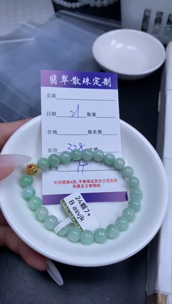 颈饰未镶嵌翡翠贞城散珠批发DIY编制