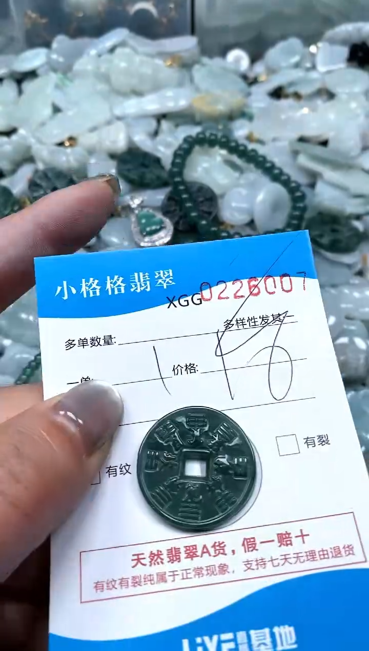翡翠未镶嵌颈饰闪购商品0226007