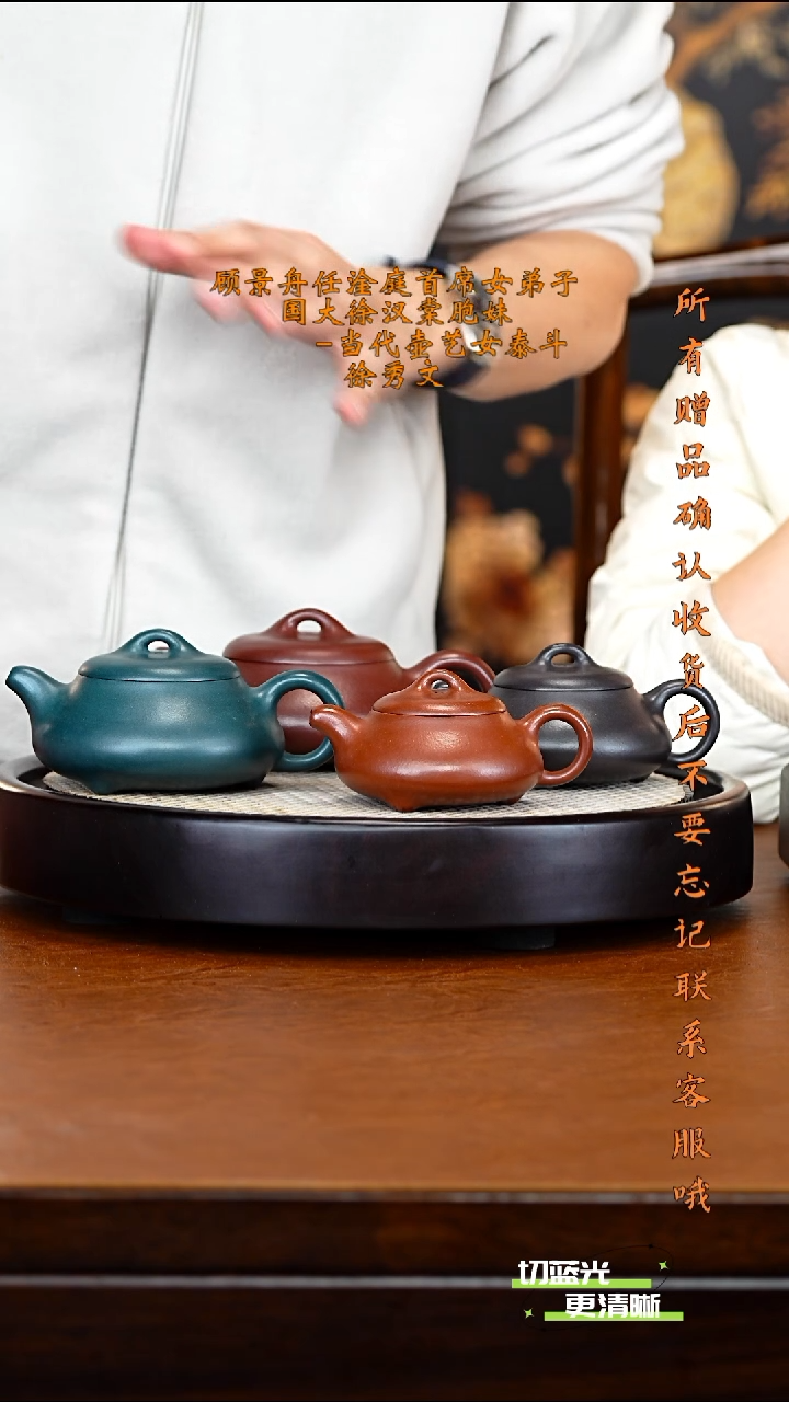 宜兴紫砂 XXW 四世同堂套组 