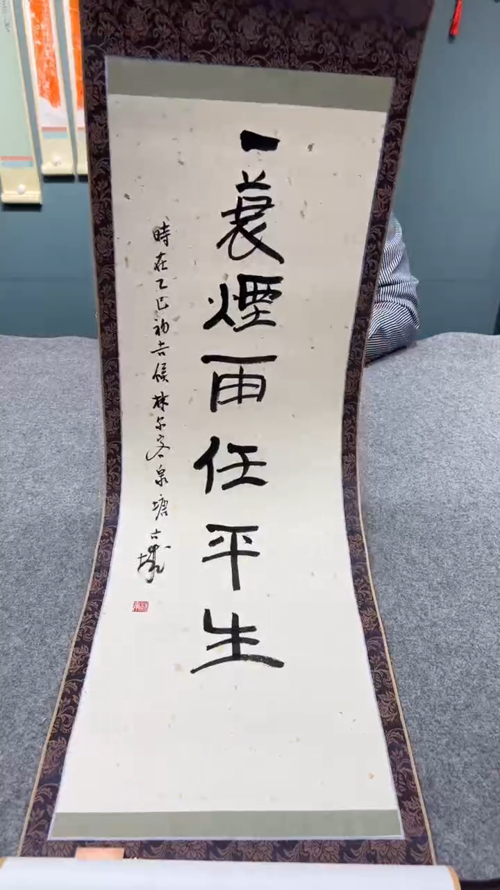 【闪购商品】书法林老师的作品0220942