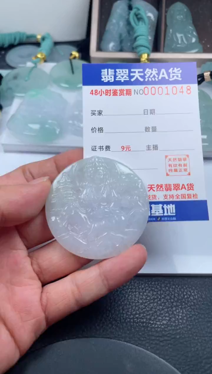 颈饰未镶嵌翡翠             