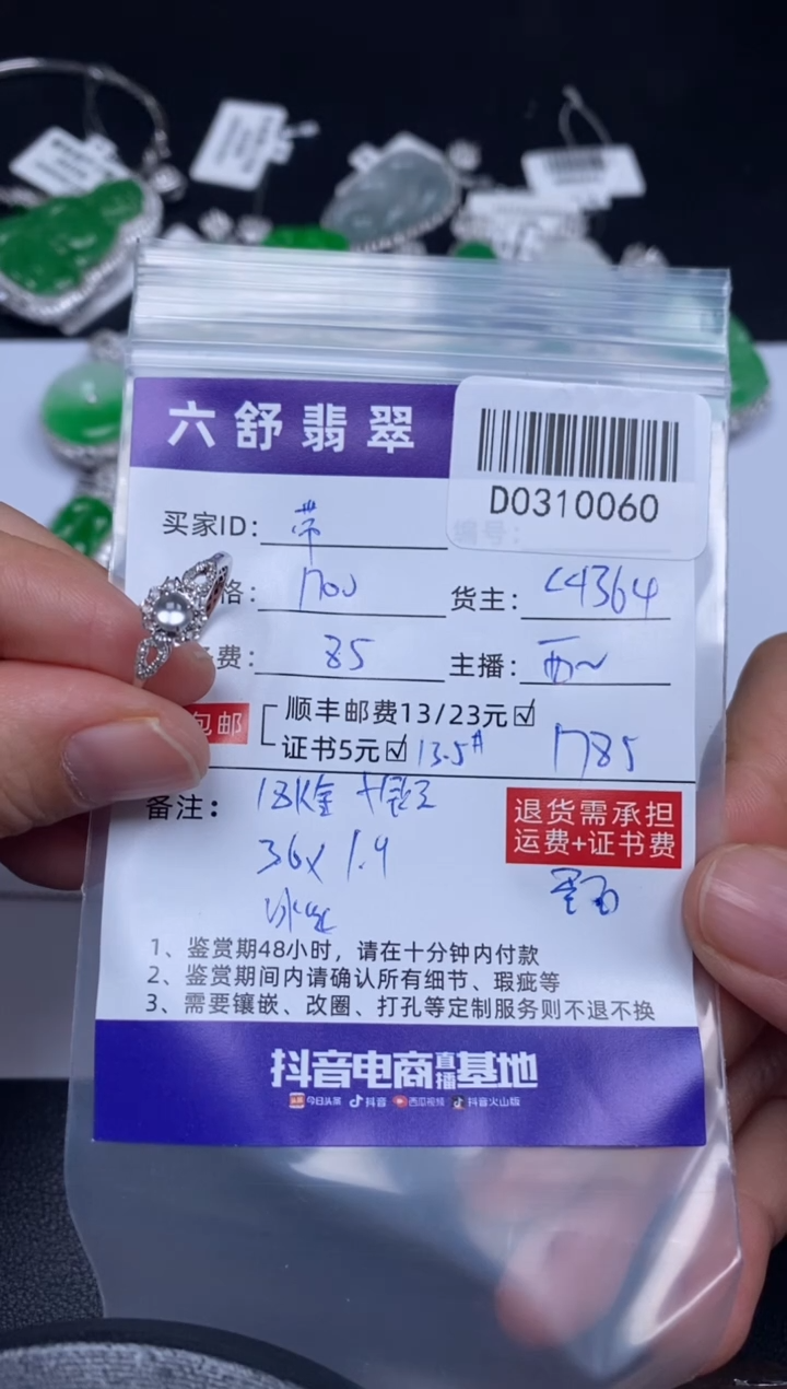 【闪购商品】翡翠吊坠(不含链)18K金镶嵌D0310060