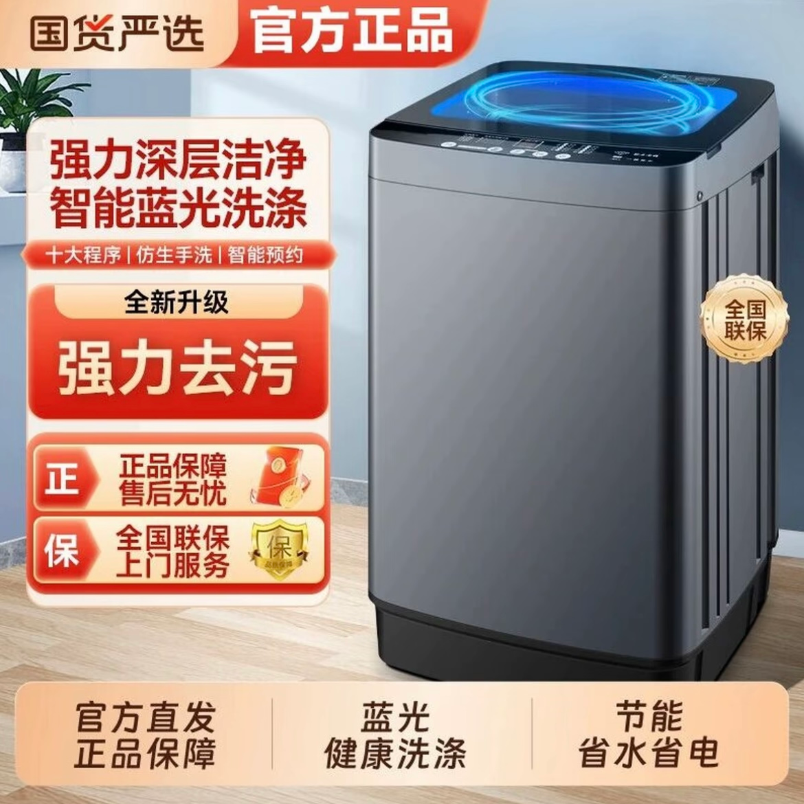 年终特惠福利【拍20kg发30kg】全自动仿生手洗波轮洗衣机大容量洗脱