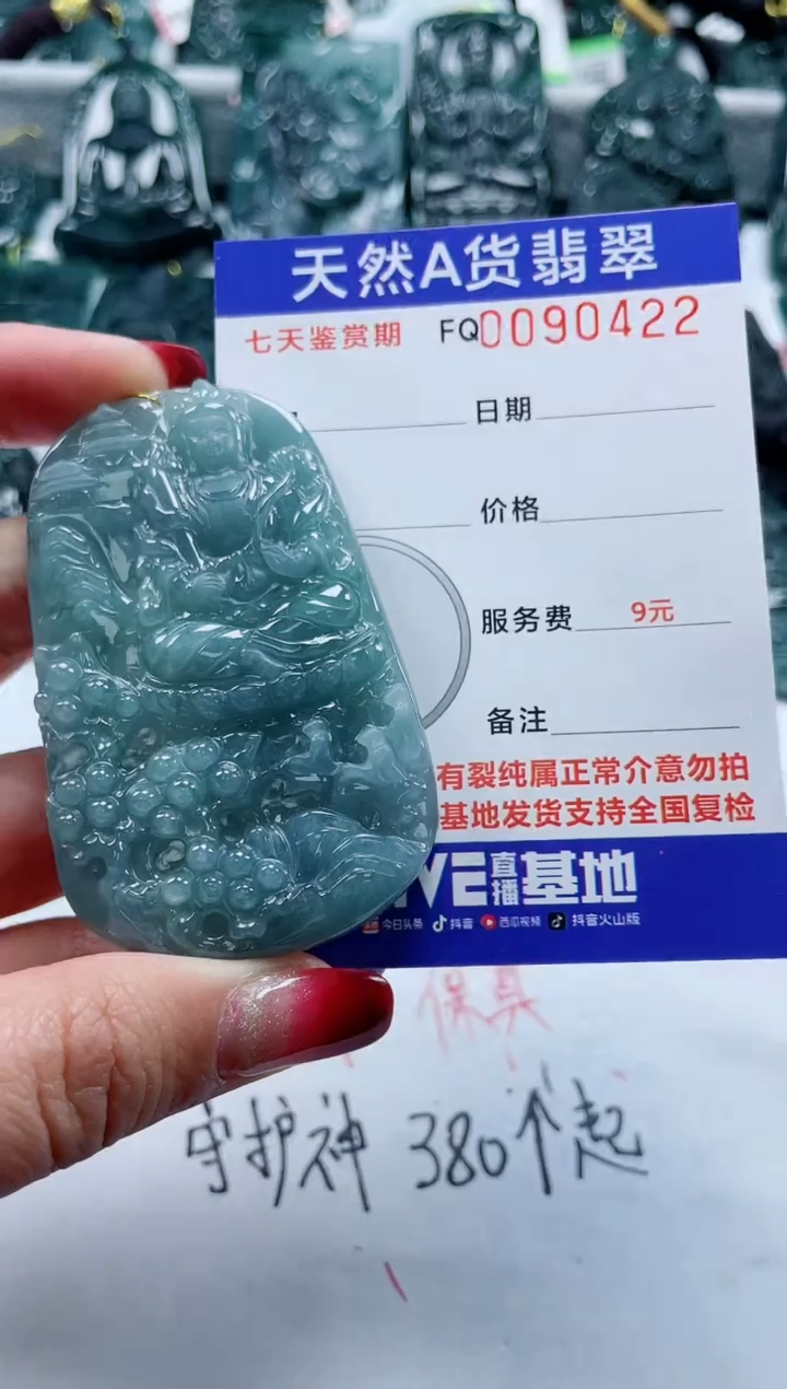 【闪购商品】翡翠颈饰未镶嵌         