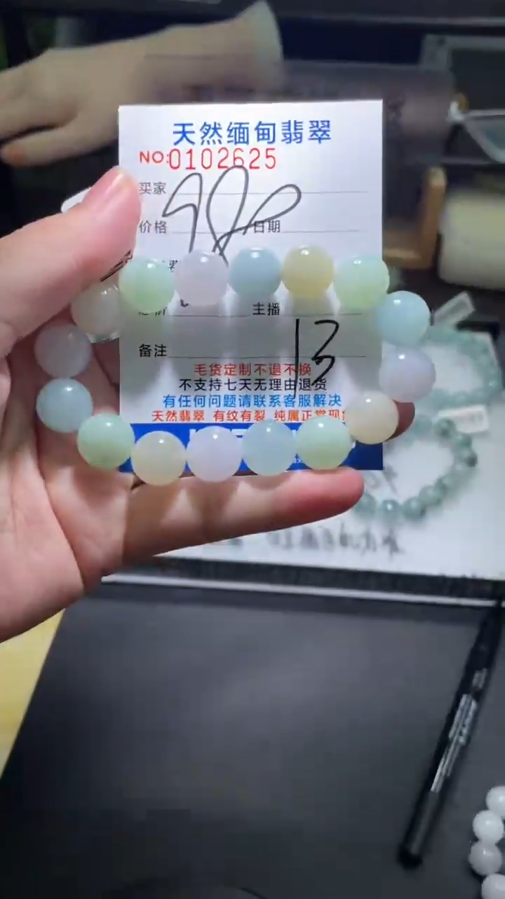 【闪购商品】定制翡翠未镶嵌翡翠