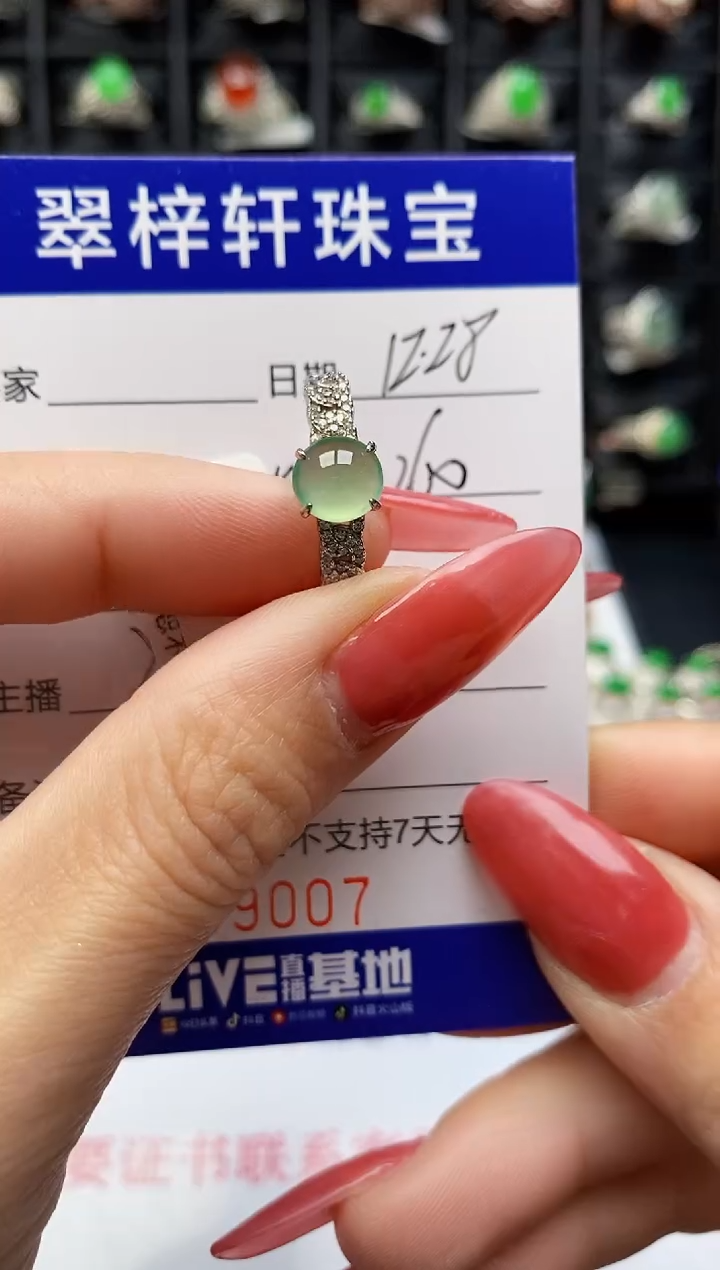 银S925镶嵌戒指翡翠9007