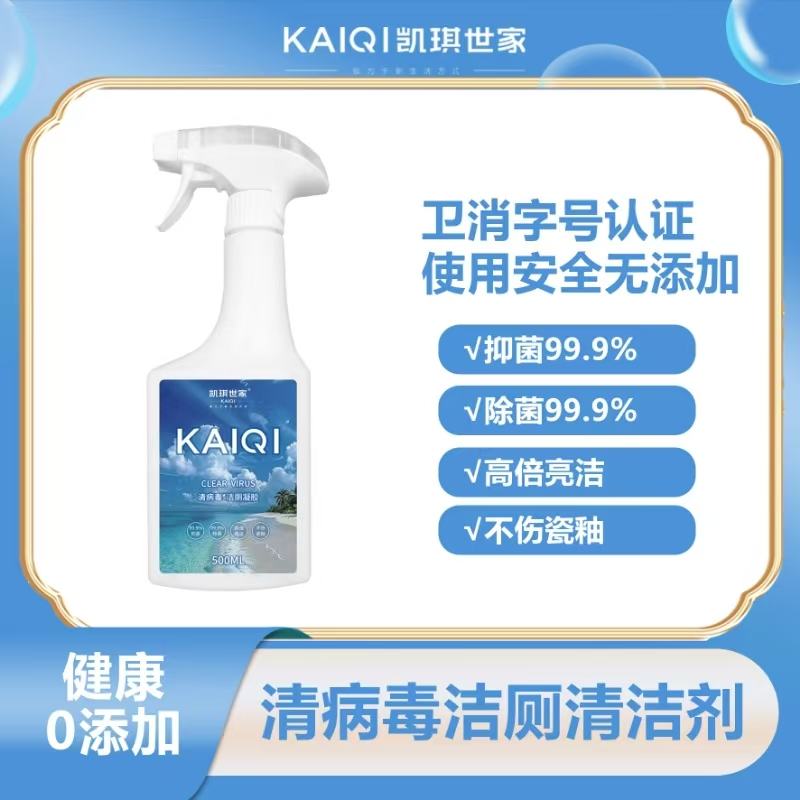 【官方正品】慕斯洁厕清洁剂