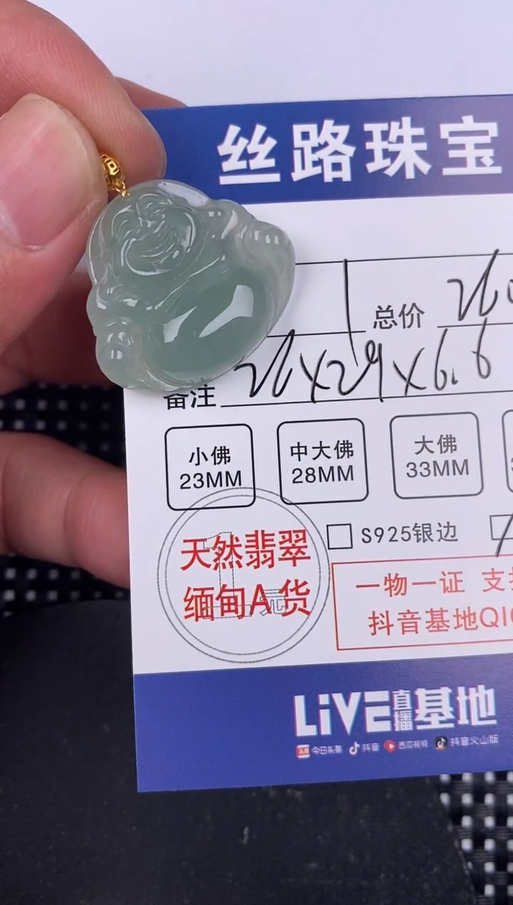 【闪购商品】翡翠颈饰18K金镶嵌挂件