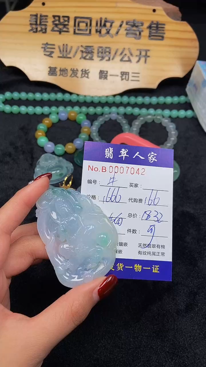 【闪购商品】翡翠颈饰未镶嵌00000000000