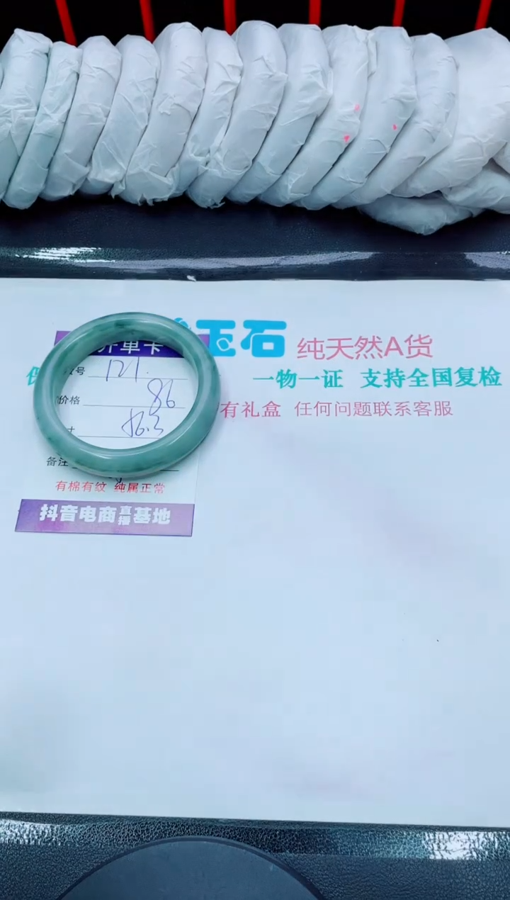 【闪购商品】石英质玉手镯未镶嵌121