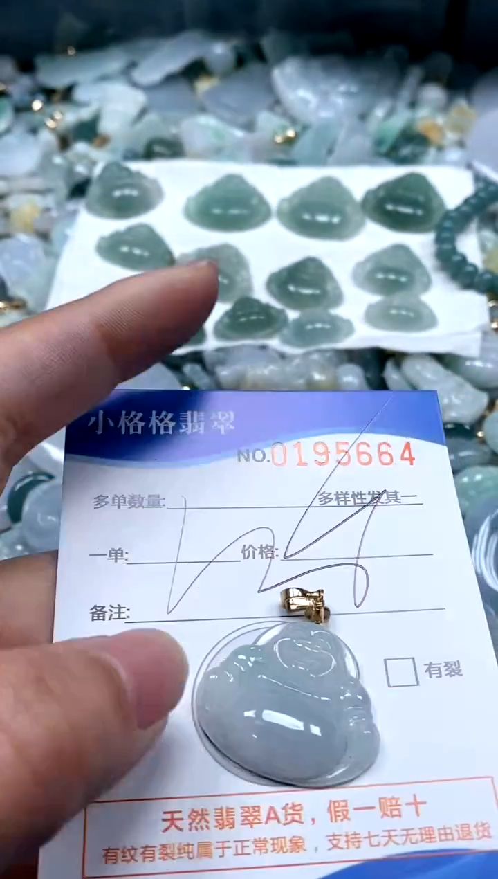 【闪购商品】翡翠颈饰未镶嵌闪购商品0195664