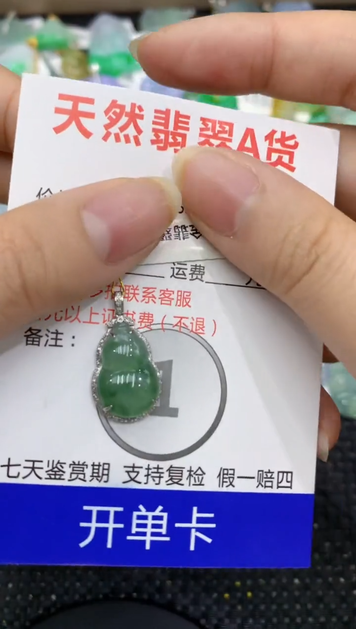 【闪购商品】翡翠颈饰18K金镶嵌8888888888