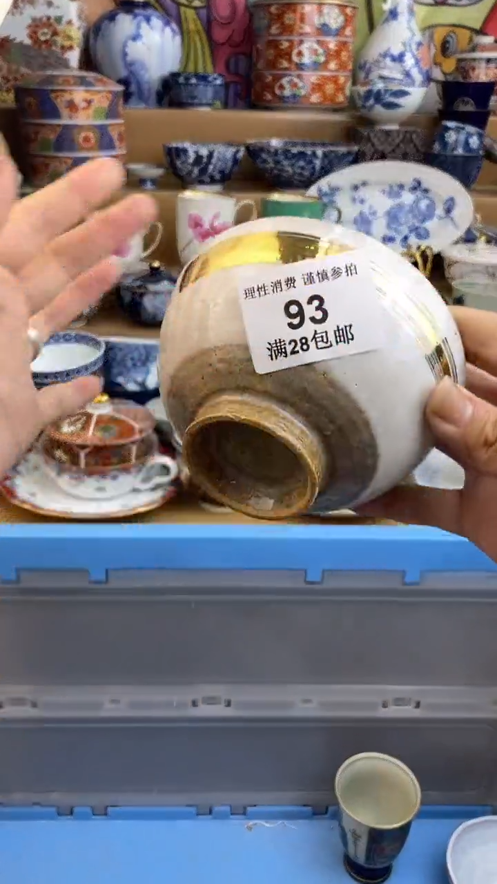 【闪购商品】杯瓷色工艺品品品品093